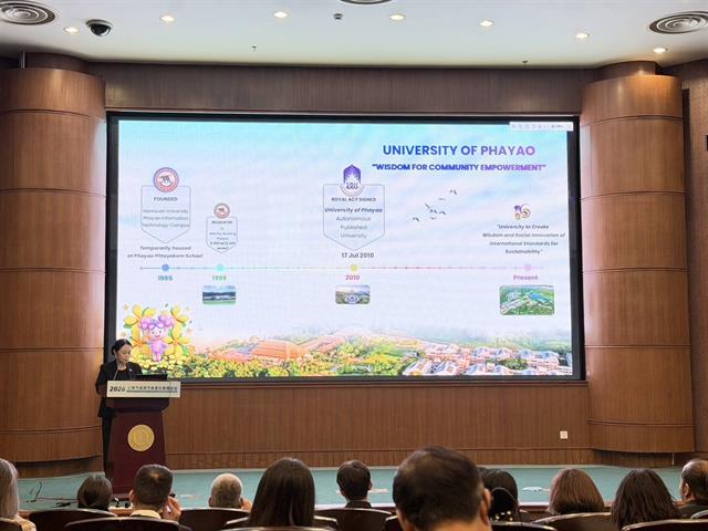 ม.พะเยา บนเวทีโลก! อธิการบดีได้รับเชิญกล่าว Leader’s Speech ในงาน 2026 Shanghai Climate Week ณ นครเซี่ยงไฮ้   