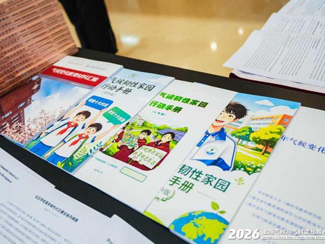 ม.พะเยา บนเวทีโลก! อธิการบดีได้รับเชิญกล่าว Leader’s Speech ในงาน 2026 Shanghai Climate Week ณ นครเซี่ยงไฮ้   