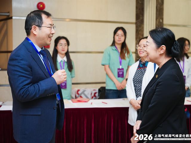ม.พะเยา บนเวทีโลก! อธิการบดีได้รับเชิญกล่าว Leader’s Speech ในงาน 2026 Shanghai Climate Week ณ นครเซี่ยงไฮ้   