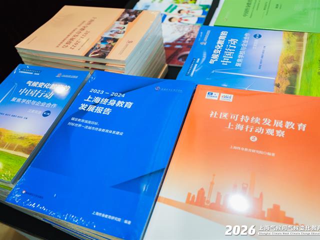 ม.พะเยา บนเวทีโลก! อธิการบดีได้รับเชิญกล่าว Leader’s Speech ในงาน 2026 Shanghai Climate Week ณ นครเซี่ยงไฮ้   