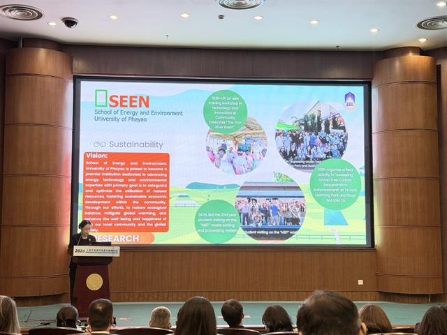 ม.พะเยา บนเวทีโลก! อธิการบดีได้รับเชิญกล่าว Leader’s Speech ในงาน 2026 Shanghai Climate Week ณ นครเซี่ยงไฮ้   