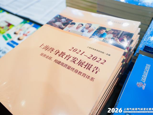 ม.พะเยา บนเวทีโลก! อธิการบดีได้รับเชิญกล่าว Leader’s Speech ในงาน 2026 Shanghai Climate Week ณ นครเซี่ยงไฮ้   