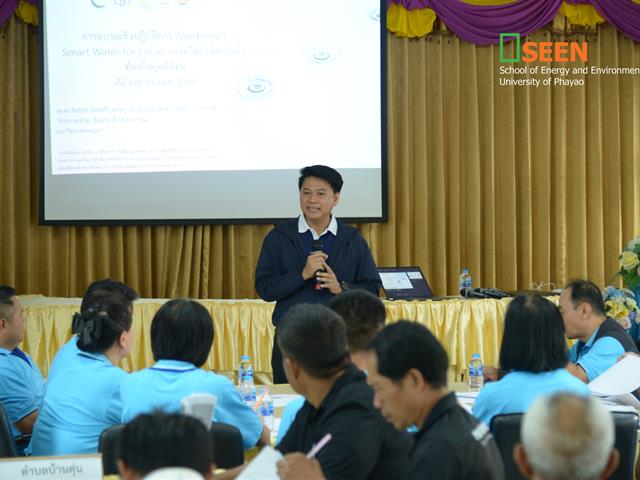 University of Phayao 