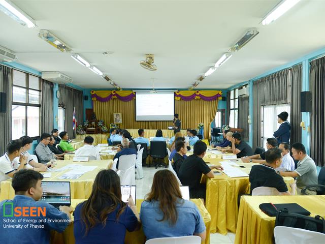 University of Phayao 