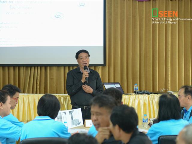 University of Phayao 