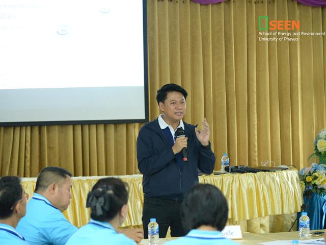 University of Phayao 