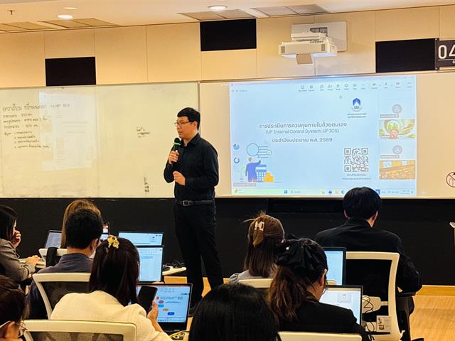 คณะวิศวกรรมศาสตร์ เตรียมความพร้อมระบบ UP ICS เสริมประสิทธิภาพการควบคุมภายใน
