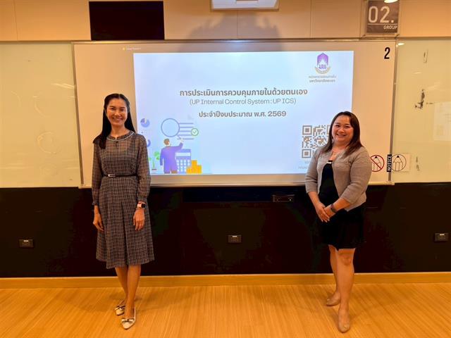 คณะวิศวกรรมศาสตร์ เตรียมความพร้อมระบบ UP ICS เสริมประสิทธิภาพการควบคุมภายใน