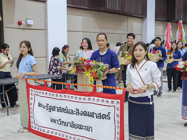 คณะรัฐศาสตร์และสังคมศาสตร์ 