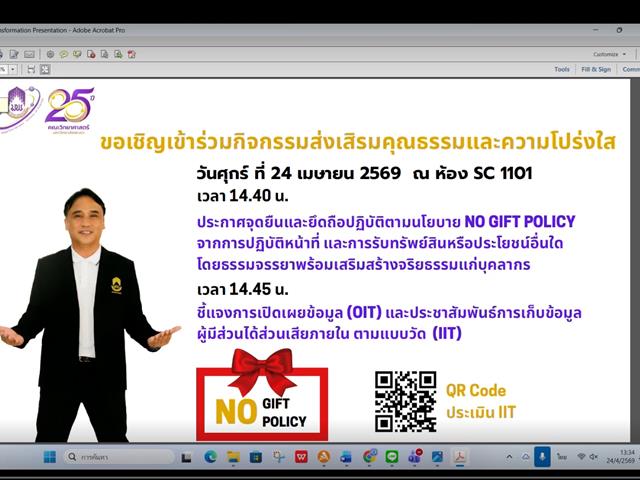 คณะวิทยาศาสตร์ มหาวิทยาลัยพะเยา