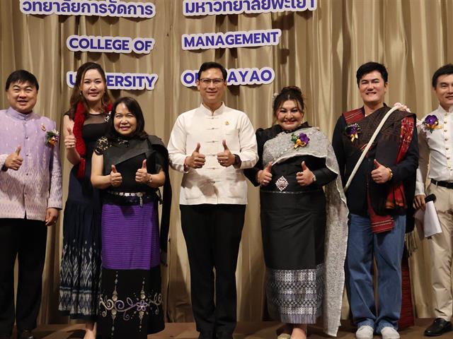 วิทยาลัยการจัดการ มหาวิทยาลัยพะเยา รวมพลังพี่น้องฟ้ามุ่ย จัดงาน UPCM Family Night งานสานสัมพันธ์ครอบครัว UPCM ครั้งที่ 3