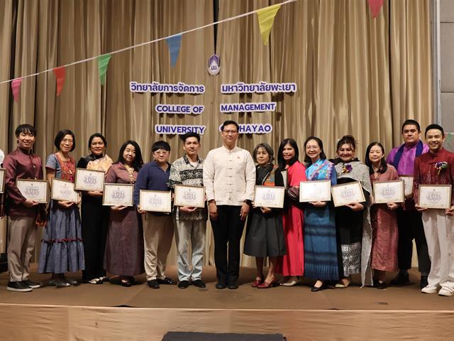 วิทยาลัยการจัดการ มหาวิทยาลัยพะเยา รวมพลังพี่น้องฟ้ามุ่ย จัดงาน UPCM Family Night งานสานสัมพันธ์ครอบครัว UPCM ครั้งที่ 3