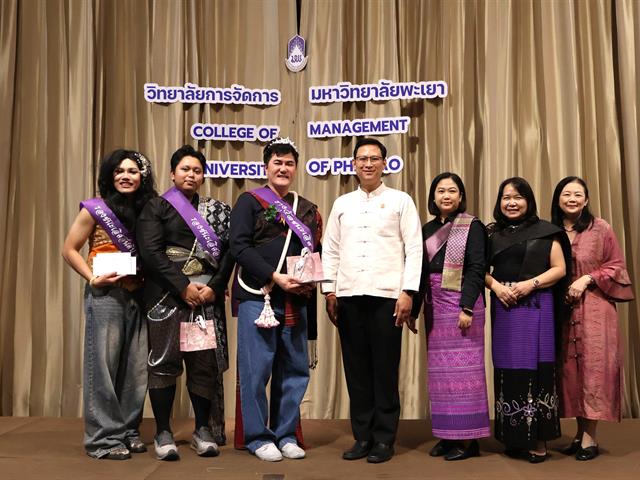 วิทยาลัยการจัดการ มหาวิทยาลัยพะเยา รวมพลังพี่น้องฟ้ามุ่ย จัดงาน UPCM Family Night งานสานสัมพันธ์ครอบครัว UPCM ครั้งที่ 3