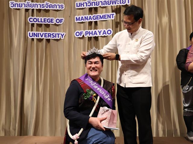 วิทยาลัยการจัดการ มหาวิทยาลัยพะเยา รวมพลังพี่น้องฟ้ามุ่ย จัดงาน UPCM Family Night งานสานสัมพันธ์ครอบครัว UPCM ครั้งที่ 3
