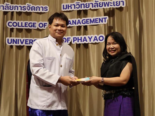 วิทยาลัยการจัดการ มหาวิทยาลัยพะเยา รวมพลังพี่น้องฟ้ามุ่ย จัดงาน UPCM Family Night งานสานสัมพันธ์ครอบครัว UPCM ครั้งที่ 3