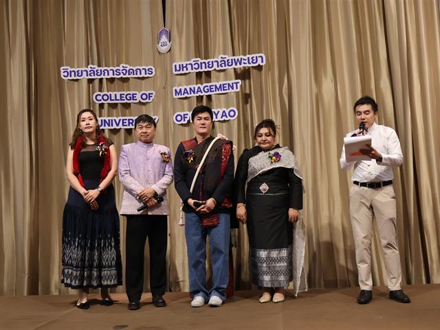 วิทยาลัยการจัดการ มหาวิทยาลัยพะเยา รวมพลังพี่น้องฟ้ามุ่ย จัดงาน UPCM Family Night งานสานสัมพันธ์ครอบครัว UPCM ครั้งที่ 3