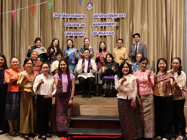 วิทยาลัยการจัดการ มหาวิทยาลัยพะเยา รวมพลังพี่น้องฟ้ามุ่ย จัดงาน UPCM Family Night งานสานสัมพันธ์ครอบครัว UPCM ครั้งที่ 3