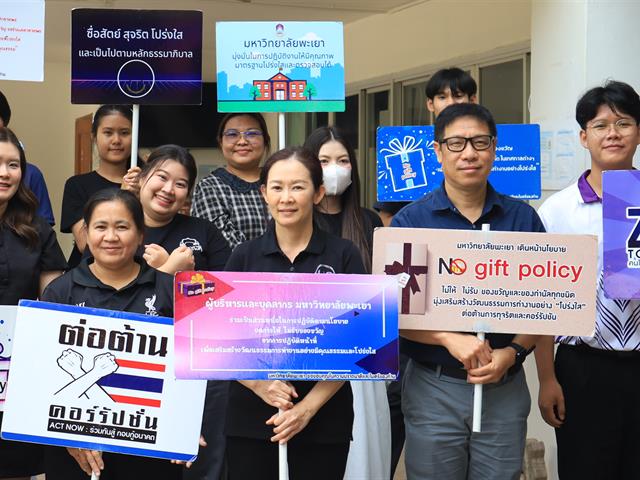 กองอาคารสถานที่ มหาวิทยาลัยพะเยา