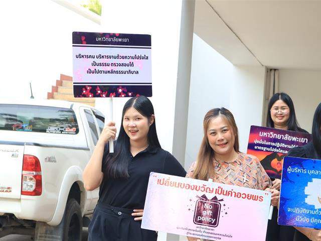 กองอาคารสถานที่ มหาวิทยาลัยพะเยา