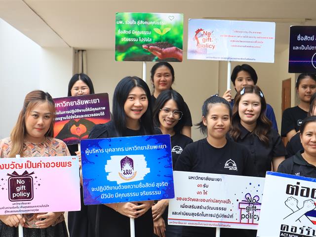 กองอาคารสถานที่ มหาวิทยาลัยพะเยา