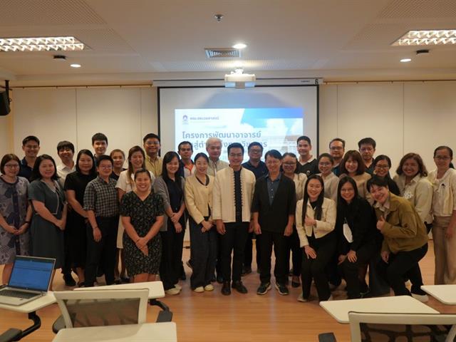 โครงการพัฒนาอาจารย์เข้าสู่ตำแหน่งทางวิชาการ ประจำปีงบประมาณ 2569