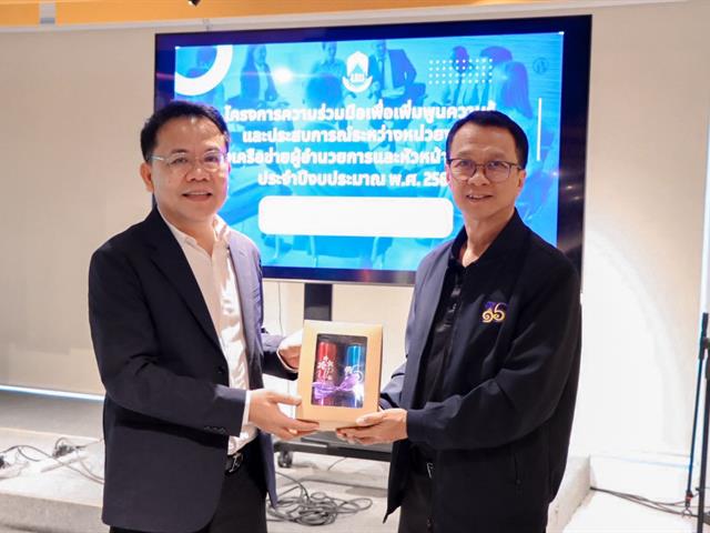 ม.พะเยา จัดสัมนาเสริมศักยภาพเครือข่ายผู้อำนวยการ–หัวหน้าสำนักงาน ยกระดับการบริหารจัดการองค์กรสู่ความเป็นเลิศ