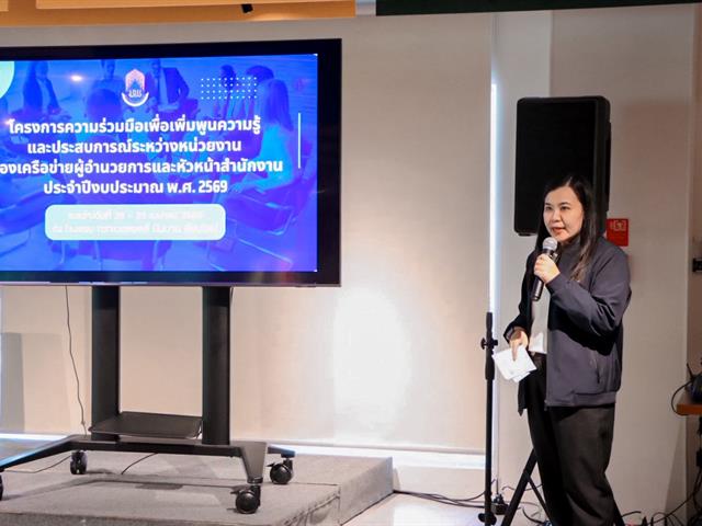 ม.พะเยา จัดสัมนาเสริมศักยภาพเครือข่ายผู้อำนวยการ–หัวหน้าสำนักงาน ยกระดับการบริหารจัดการองค์กรสู่ความเป็นเลิศ