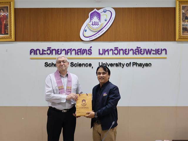 คณะวิทยาศาสตร์ มหาวิทยาลัยพะเยา