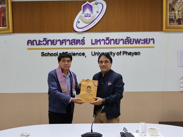 คณะวิทยาศาสตร์ มหาวิทยาลัยพะเยา