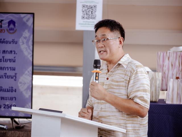 ม.พะเยา ต้อนรับ สกสว. ลงพื้นที่ติดตามผลการขับเคลื่อนงานวิจัยสู่การใช้ประโยชน์จริง หนุนการพัฒนาเชิงพื้นที่อย่างยั่งยืน