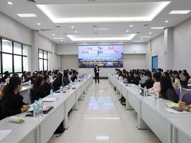 วิทยาเขตเชียงราย ให้บริการสถานที่แก่ศึกษาธิการ จ.เชียงราย