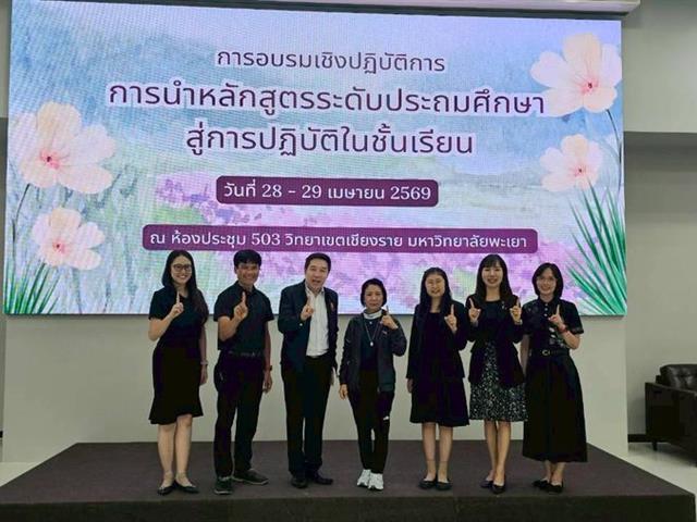 วิทยาเขตเชียงราย ให้บริการสถานที่แก่ศึกษาธิการ จ.เชียงราย