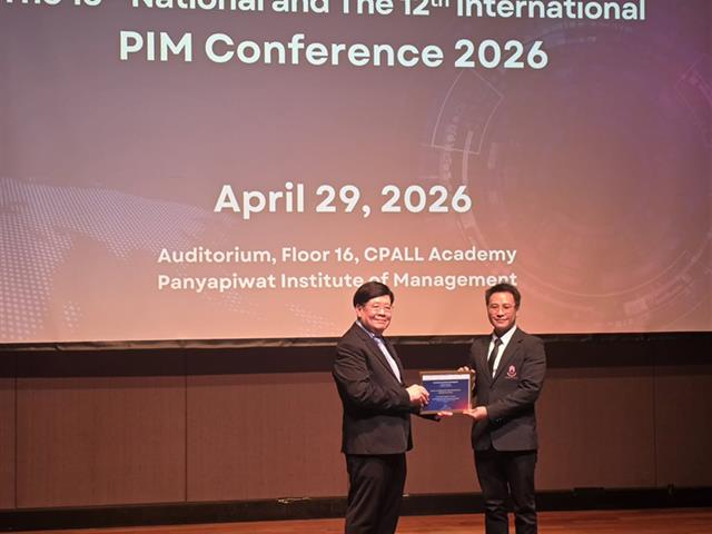 คณะบริหารธุรกิจและนิเทศศาสตร์  