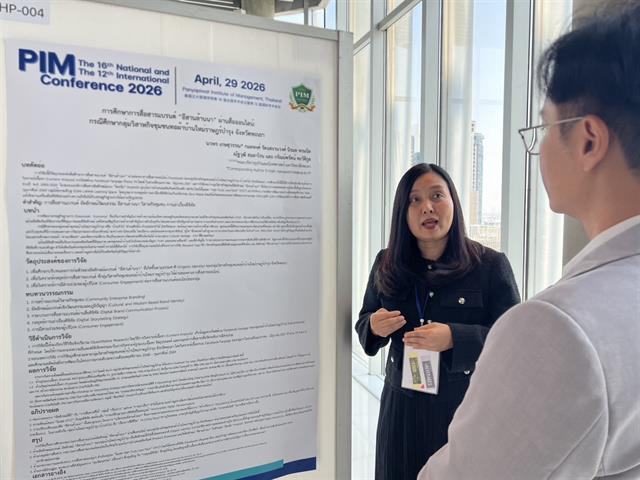 คณะบริหารธุรกิจและนิเทศศาสตร์  