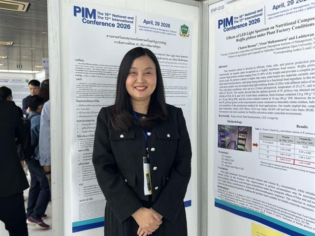 คณะบริหารธุรกิจและนิเทศศาสตร์  