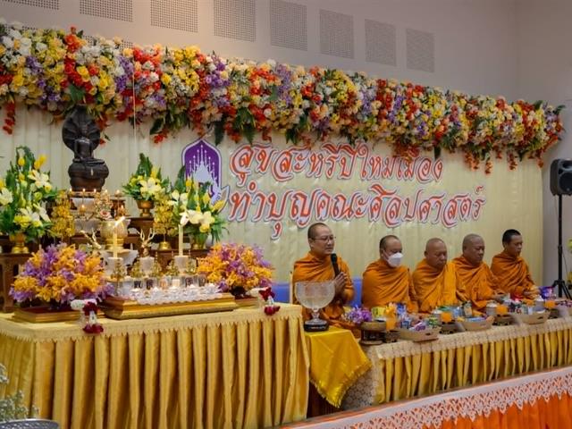 คณะศิลปศาสตร์ได้จัดโครงการ “สุขสะหรี ปี๋ใหม่เมือง และทำบุญคณะศิลปศาสตร์” ประจำปี ๒๕๖๙