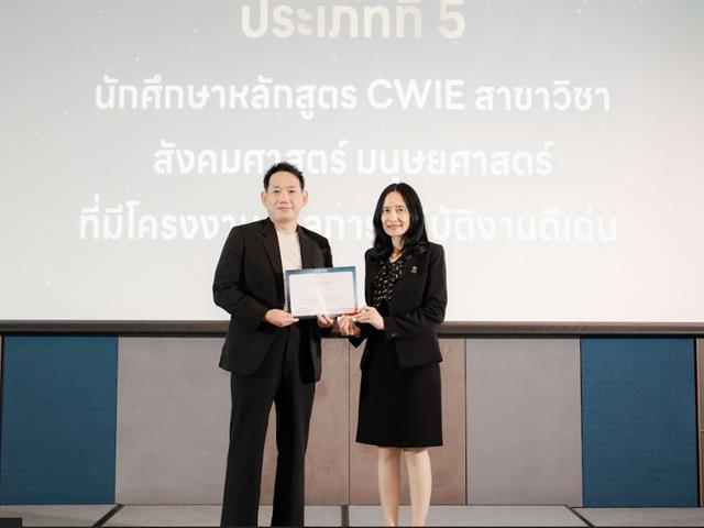 คณะศิลปศาสตร์ มหาวิทยาลัยพะเยา คว้ารางวัลรองชนะเลิศอันดับ 1 ระดับเหรียญทอง ด้านสหกิจศึกษาและการศึกษาเชิงบูรณาการกับการทำงาน (CWIE) ระดับเครือข่ายภาคเหนือตอนบน ประจำปี 2569