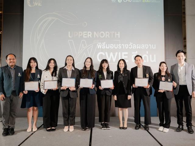 คณะศิลปศาสตร์ มหาวิทยาลัยพะเยา คว้ารางวัลรองชนะเลิศอันดับ 1 ระดับเหรียญทอง ด้านสหกิจศึกษาและการศึกษาเชิงบูรณาการกับการทำงาน (CWIE) ระดับเครือข่ายภาคเหนือตอนบน ประจำปี 2569