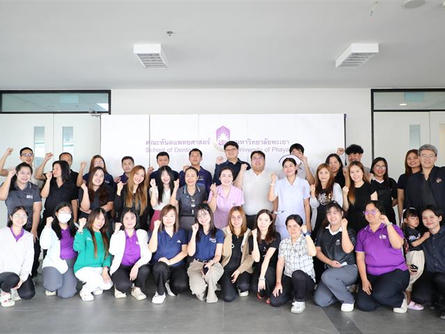 คณะทันตแพทยศาสตร์ มหาวิทยาลัยพะเยา กิจกรรมอบรมหลักสูตรการช่วยชีวิตขั้นพื้นฐานสำหรับบุคลากรทางการแพทย์ (BLS for Healthcare Provider (HCP))