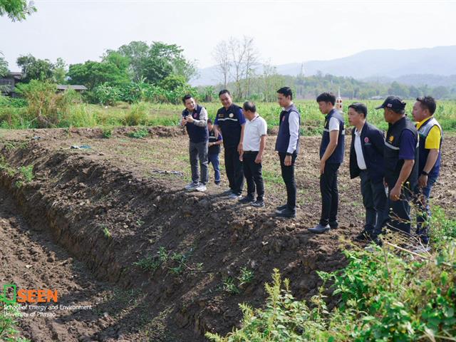 University of Phayao 