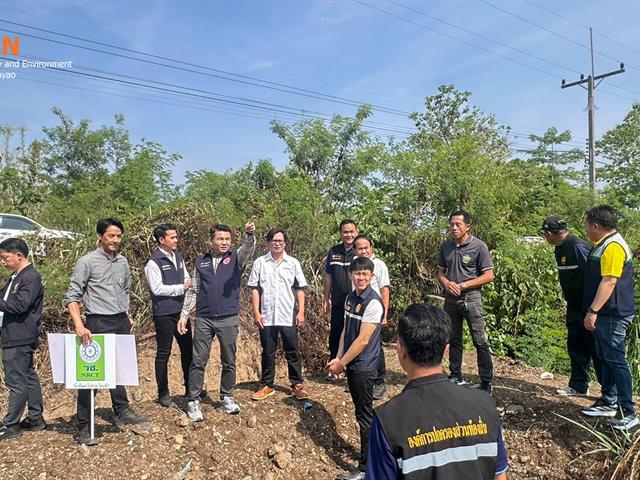 University of Phayao 