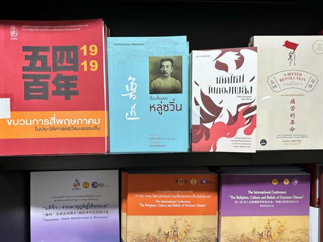 สาขาวิชาภาษาจีน คณะศิลปศาสตร์ มหาวิทยาลัยพะเยา รับมอบหนังสือด้านจีนศึกษา กว่า 2,000 เล่ม จากศูนย์จีนศึกษา สถาบันเอเชียตะวันออกศึกษาฯ มหาวิทยาลัยธรรมศาสตร์