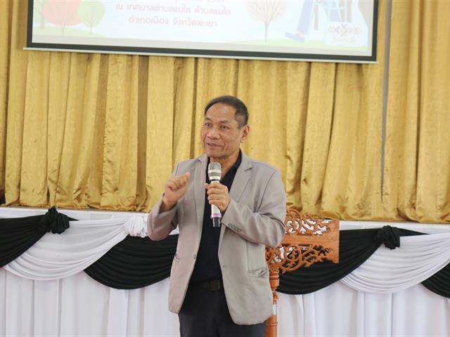คณะวิทยาศาสตร์การแพทย์ มหาวิทยาลัยพะเยา 
