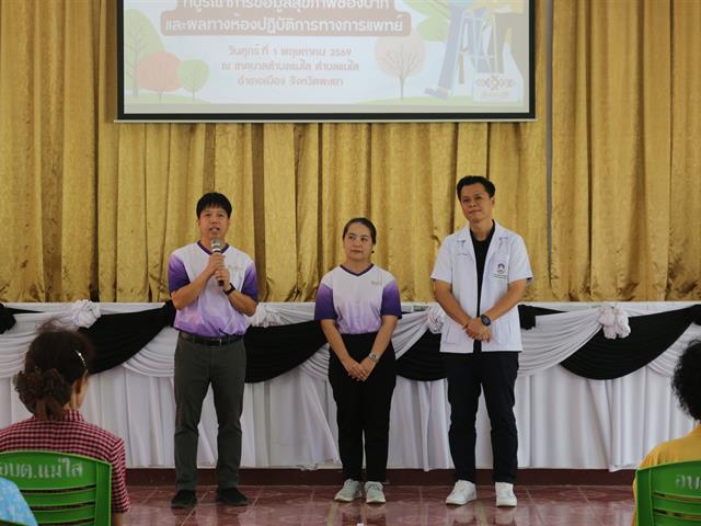 คณะวิทยาศาสตร์การแพทย์ มหาวิทยาลัยพะเยา 