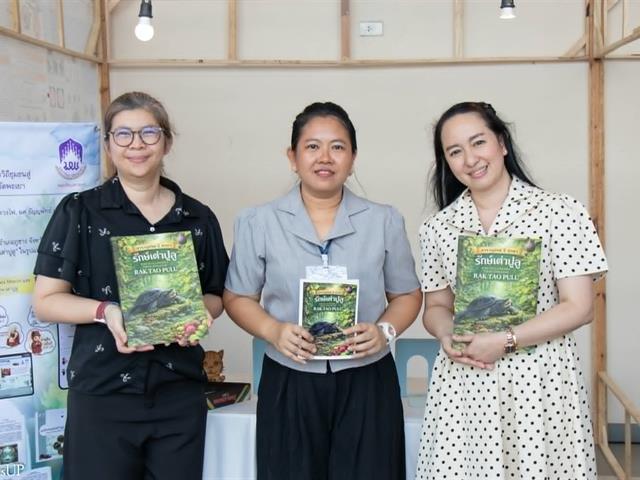คณะศิลปศาสตร์เข้าร่วมจัดบูธนิทรรศการในงานประชุมวิชาการ อนุกรมวิธานและซิสเทมาติคส์ ในประเทศไทย ครั้งที่ 14 (TST14) จัดโดยคณะวิทยาศาสตร์ มหาวิทยาลัยพะเยา