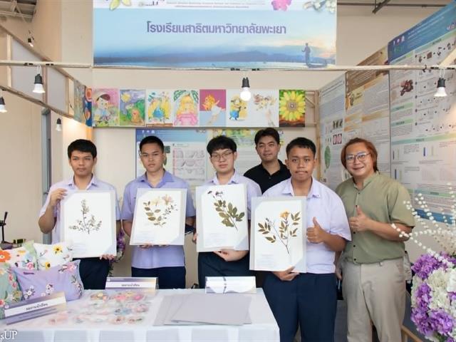 คณะศิลปศาสตร์เข้าร่วมจัดบูธนิทรรศการในงานประชุมวิชาการ อนุกรมวิธานและซิสเทมาติคส์ ในประเทศไทย ครั้งที่ 14 (TST14) จัดโดยคณะวิทยาศาสตร์ มหาวิทยาลัยพะเยา