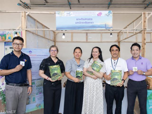 คณะศิลปศาสตร์เข้าร่วมจัดบูธนิทรรศการในงานประชุมวิชาการ อนุกรมวิธานและซิสเทมาติคส์ ในประเทศไทย ครั้งที่ 14 (TST14) จัดโดยคณะวิทยาศาสตร์ มหาวิทยาลัยพะเยา