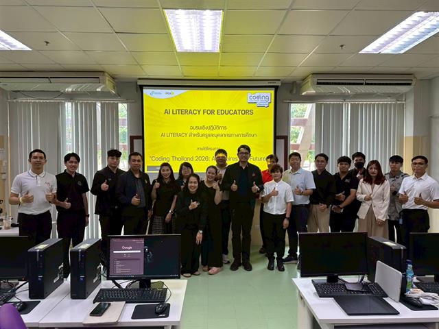 อบรม AI Literacy 