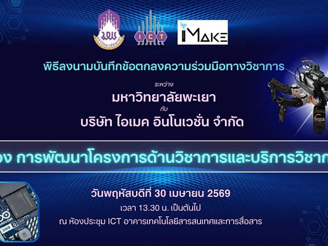 อบรม AI Literacy 