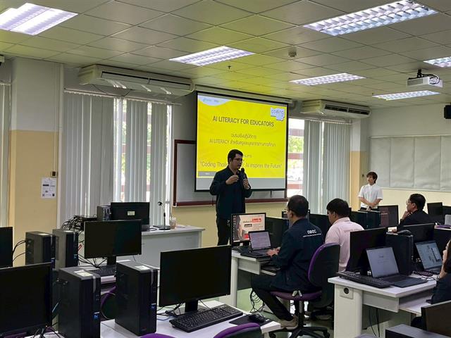 อบรม AI Literacy 